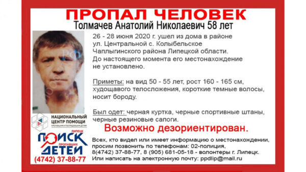 58-летнего мужчину разыскивают в Липецкой области уже более двух недель