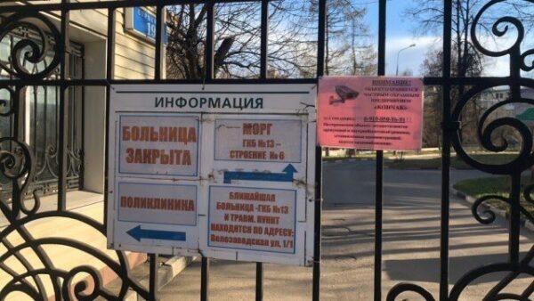 Департамент здравоохранения Москвы все отрицает