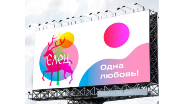 Ельчанам не дает покоя Артемий Лебедев: в одном из логотипов они разглядели ЛГБТ-пропаганду