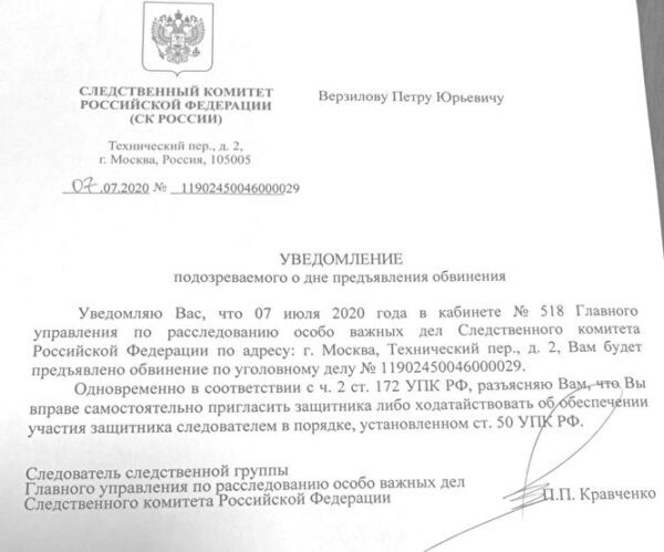 Уведомление о подозрении образец