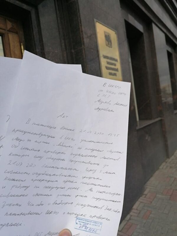 «Яблоко» заявило, что челябинский облизбирком забраковал их подписи на выборах в ЗСО