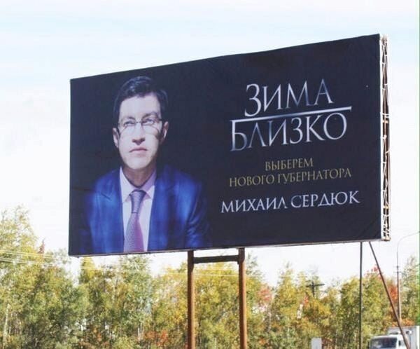 Михаил Сердюк во второй раз выдвинут на пост губернатора ХМАО