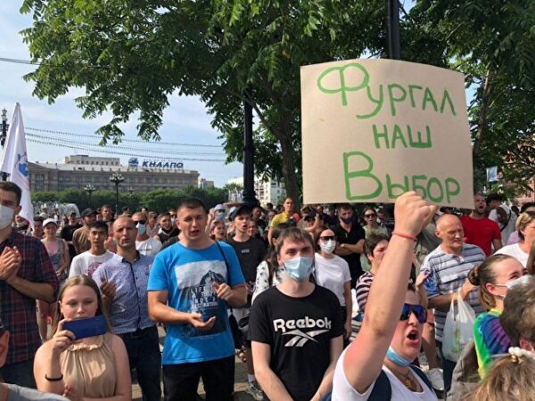 В Хабаровске при 30-градусной жаре прошел многотысячный митинг в поддержку Фургала