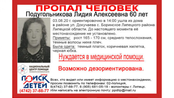 Еще одна пожилая женщина пропала в Боринском под Липецком