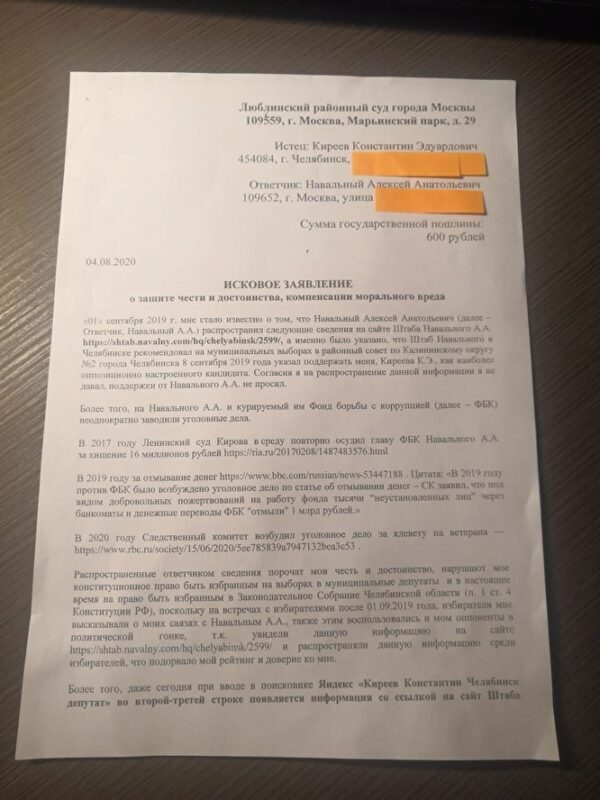Кандидат от ЛДПР подал в суд на Навального из-за включения в список «Умного голосования»