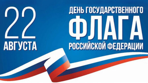 Руководители Липецкой области поздравили жителей с Днем флага России