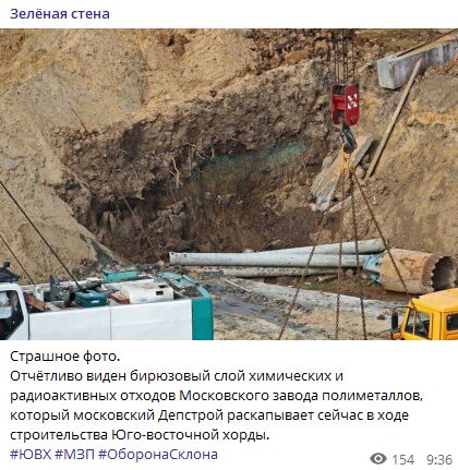 Строительство Юго-Восточной хорды: в Телеграме опубликовано страшное фото