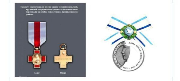 Тонкий профиль на бело-синем фоне – выбран внешний вид медали Даши Севастопольской