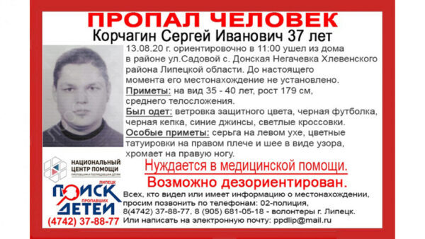 В Липецкой области шестые сутки ищут 37-летнего мужчину