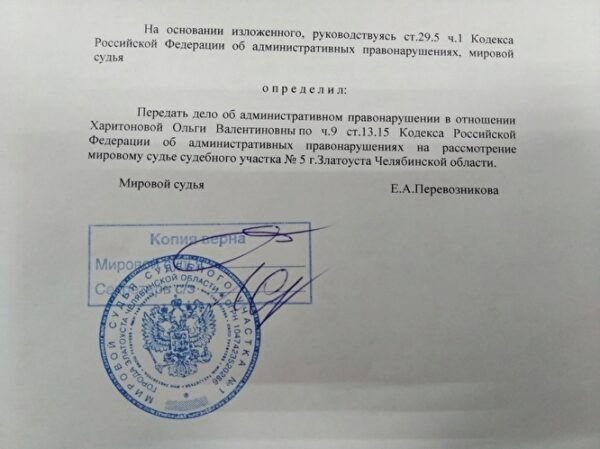 Печать следственного комитета образец