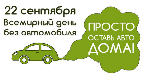 22 сентября — Всемирный день без автомобиля, но липчане, похоже, праздник проигнорировали