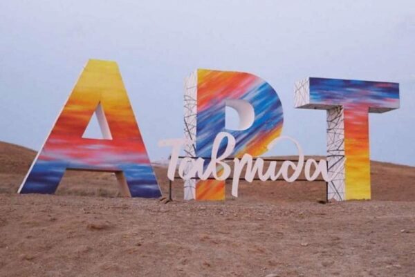 В Крыму стартовал фестиваль фестивалей «Таврида – АРТ»