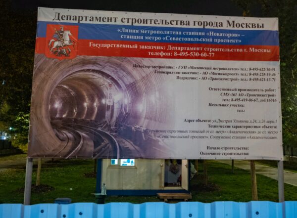 "Это открытое объявление войны населению". Строители метро заняли еще один участок на ул. Дм. Ульянова