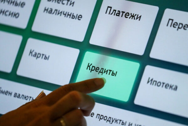 Жители России все чаще отказываются от кредитов