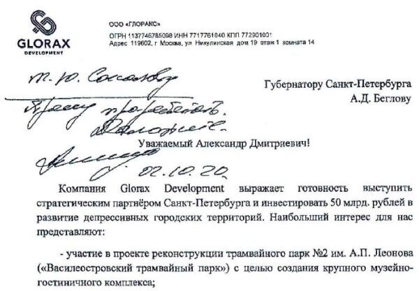 В Петербурге запущена петиция против ликвидации трамвайного парка на Васильевском острове