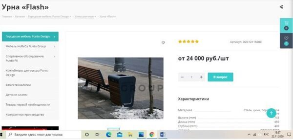 В Сестрорецке чиновники «похоронили» на складе урны для мусора на миллион 400 тысяч рублей