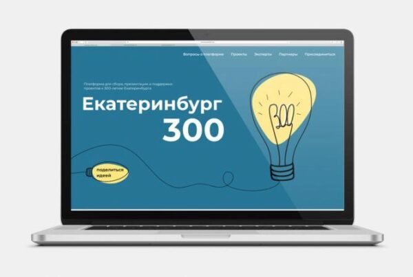 Горожане выбрали лучшие проекты к 300-летию Екатеринбурга