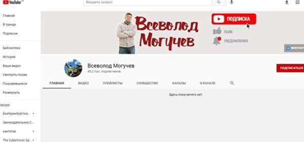 Из YouTube пиарщика Сергия пропали все видеозаписи