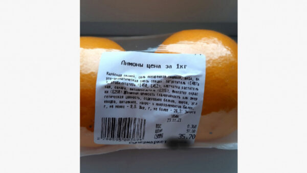 Лимоны с интересным составом повеселили посетителей супермаркета в Липецке