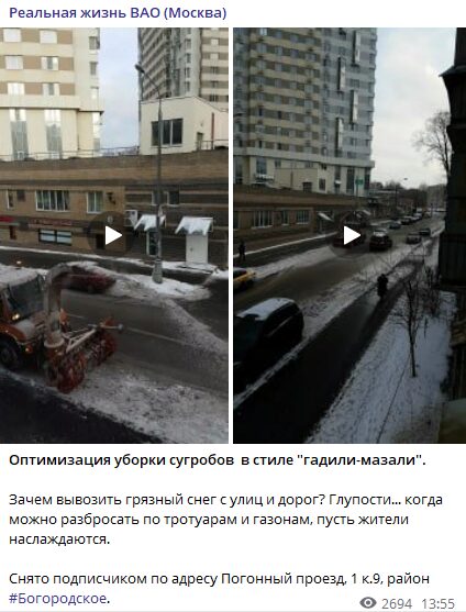 В Москве на улицах идет фейковая уборка снега
