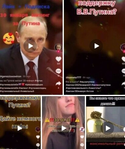 В TikTok распространяются видео про акцию за Путина вместо Навального 30 января