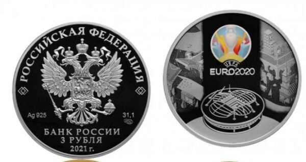 ЦБ выпускает памятные монеты, посвященные Евро-2020