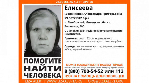 В Липецкой области пропала 79-летняя пенсионерка
