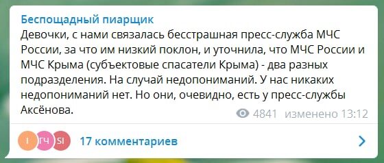 Телеграм за неделю: в чем преуспела "Единая Россия", зачем нагнетают коронаужас и признает ли Крым своим МЧС РФ