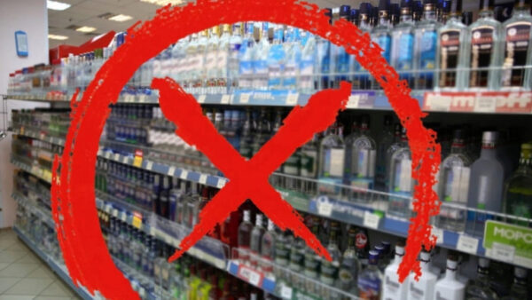 В День России в Липецке ограничат продажу алкоголя