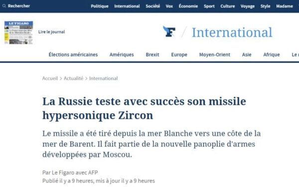 Если "Циркон" подобен "Спутнику-V" то это серьезно - Le Figaro