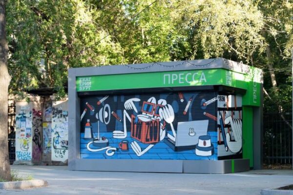 Киоски Роспечати в Екатеринбурге превратили в объекты уличного искусства