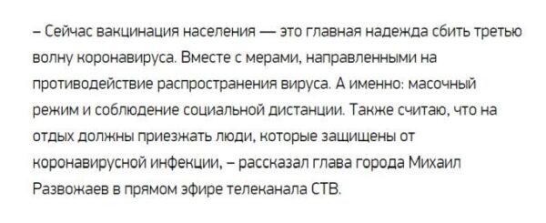 В Севастополе вступили в силу новые правила заселения туристов в отели