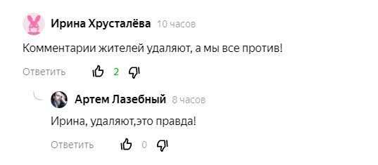 "Вранье сплошное". Жители района на западе Москвы отреагировали на рекламу застройки в местном парке