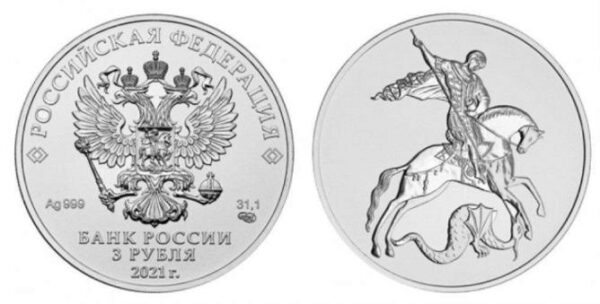 ЦБ анонсировал выпуск инвестиционной серебряной монеты «Георгий Победоносец»