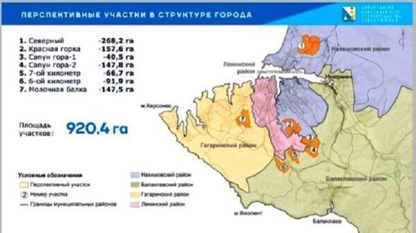 Определены территории для комплексной застройки в Севастополе