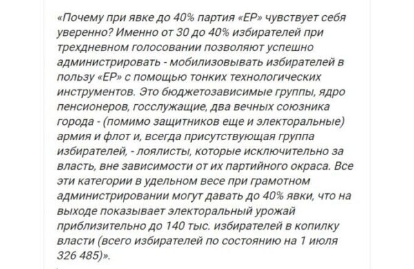 Предвыборные расклады, наступление ковида, спасительная вода, дорогая земля и атака на дельфинарий