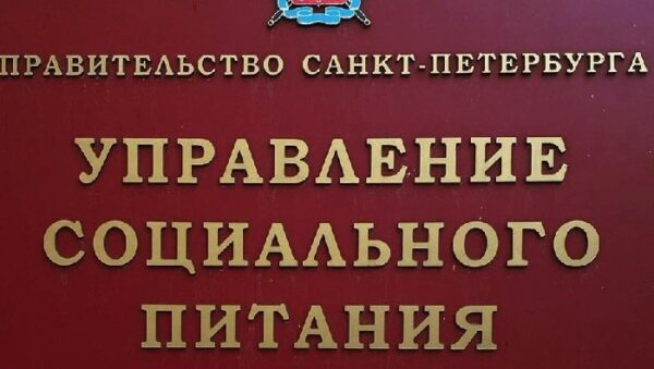 УСП подготовил сферу школьного питания Петербурга к работе по новым стандартам качества