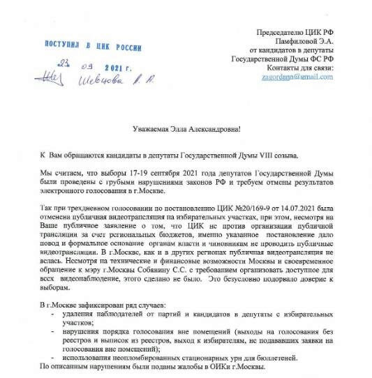 Карта протестной активности в Москве и Московской области 17-23 сентября