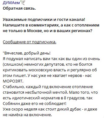 Карта протестной активности в Москве и Московской области 3–9 сентября