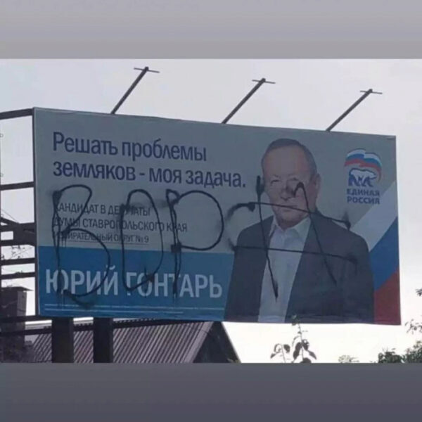 На Ставрополье кандидата в члены местного парламента «посадили за решётку»