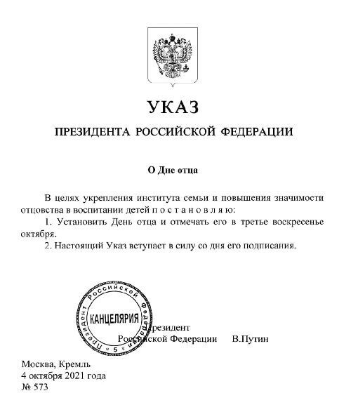 Путин разом сделал то, что петербургские депутаты не смогли за три года