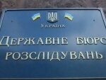 ГБР сообщило о подозрении экс-начальнику службы безопасности Януковича