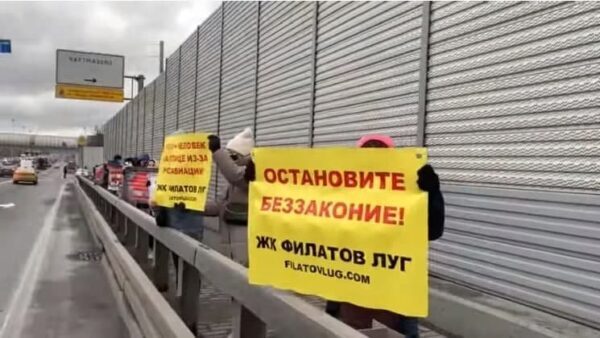 Хотим жилье, а не компенсацию! - московские и подмосковные дольщики вышли на улицы с плакатами