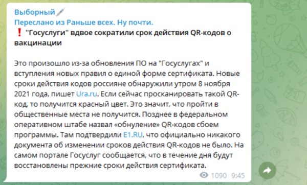 Telegram за неделю – драки с участием мигрантов, наказание антипрививочников и международная политика