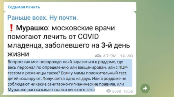 Telegram за неделю – страсти вокруг вакцинации, бойкие пенсионерки из Бурятии, «изгнание мигрантов»