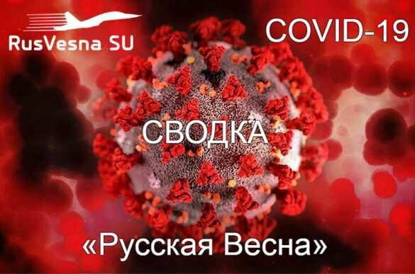 9,9 млн заражений: коронавирус в России