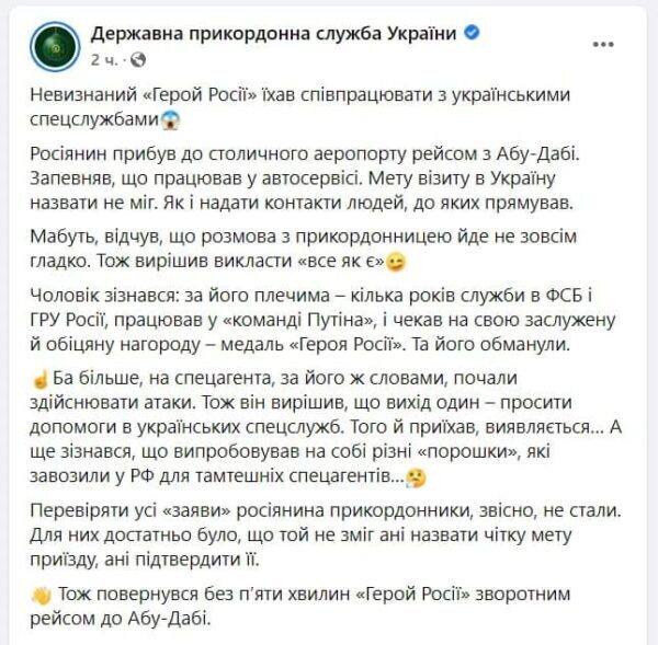 «Без пяти минут герой России»: в МВД и Госпогранслужбе Украины поглумились над психически нездоровым россиянином (ВИДЕО)