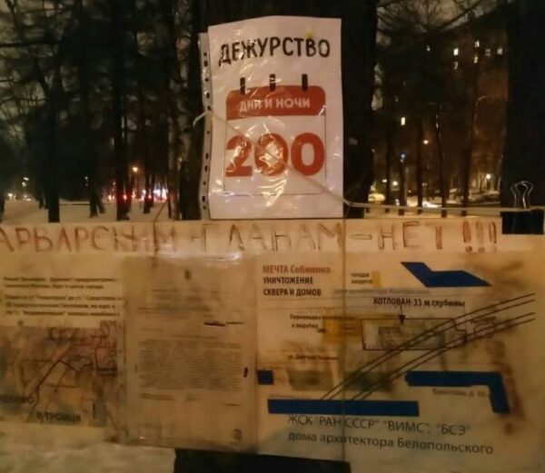 Московский Шиес. В столице уже более 200 дней длится круглосуточная вахта по спасению бульвара