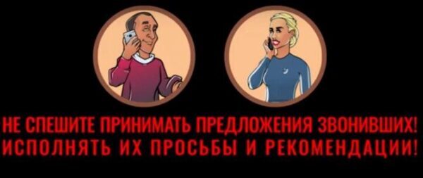 Что делать, если вам сообщают о ДТП или другой беде с родными? Свердловская полиция разъясняет