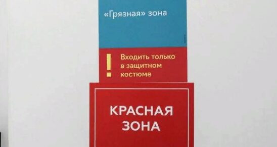 Москва и область не справляются с пятой волной коронавируса?